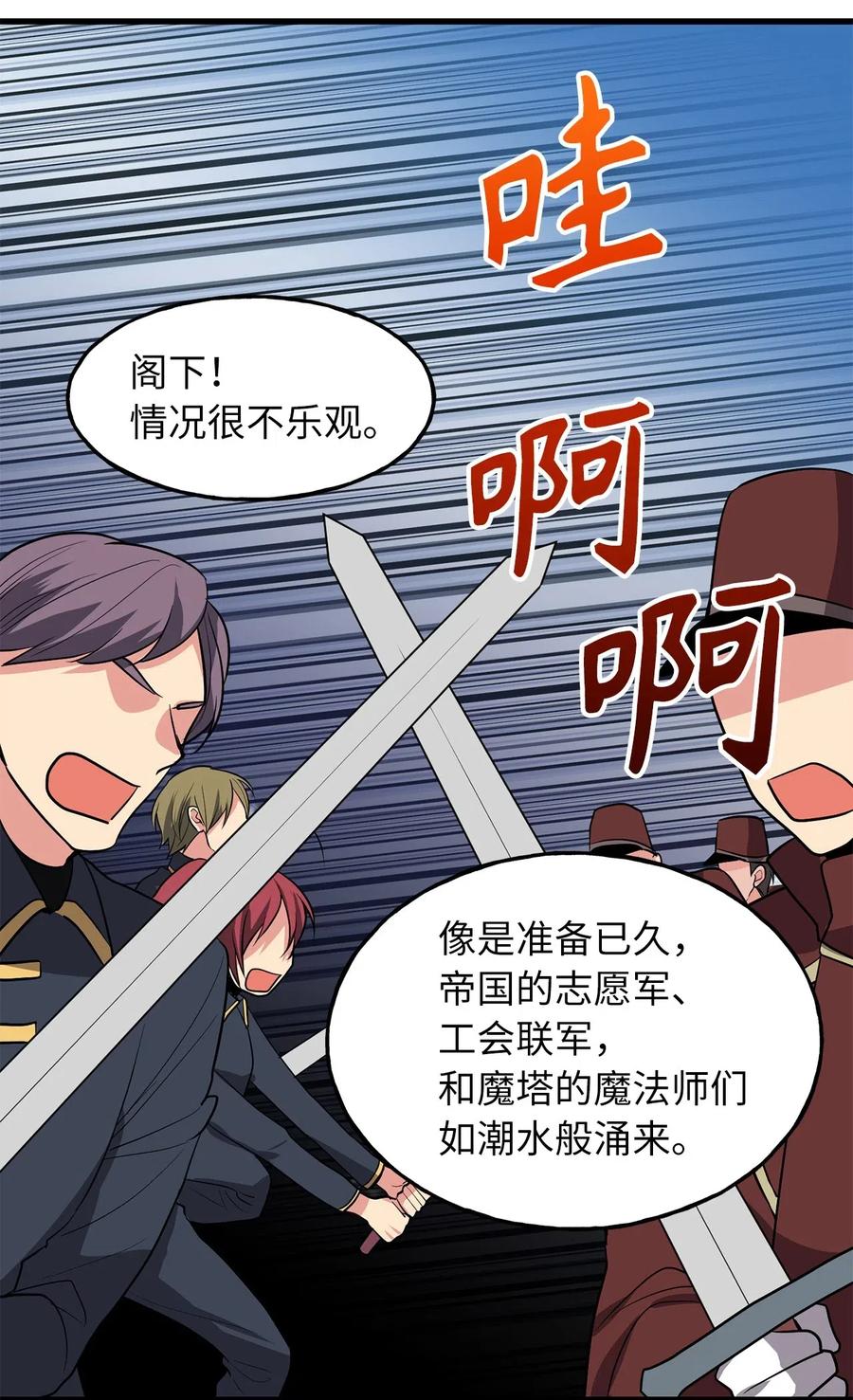 104 靠力量拿回属于自己的东西！-第104话