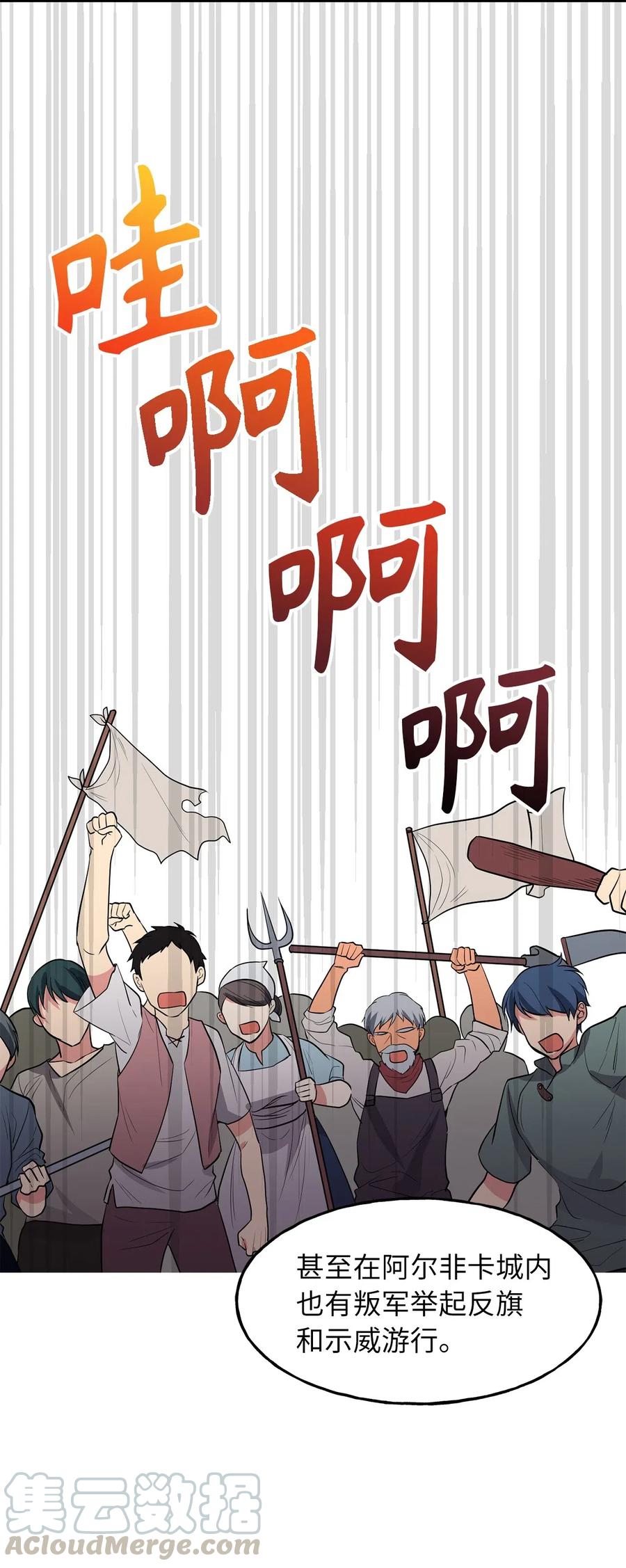 104 靠力量拿回属于自己的东西！-第104话