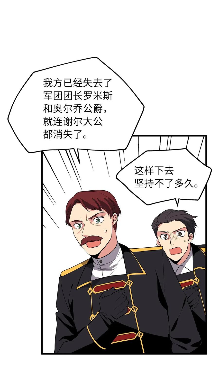 104 靠力量拿回属于自己的东西！-第104话