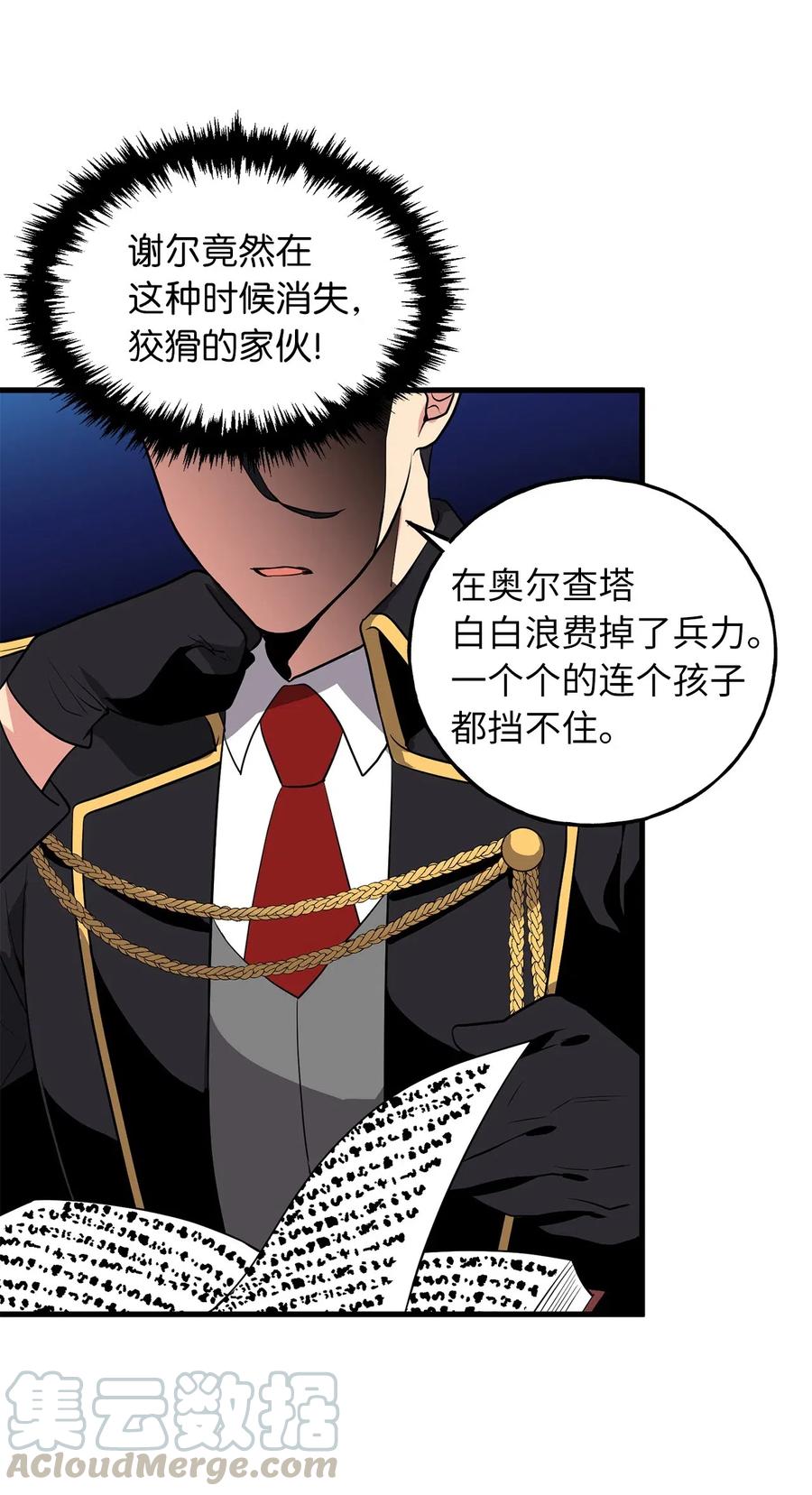 104 靠力量拿回属于自己的东西！-第104话