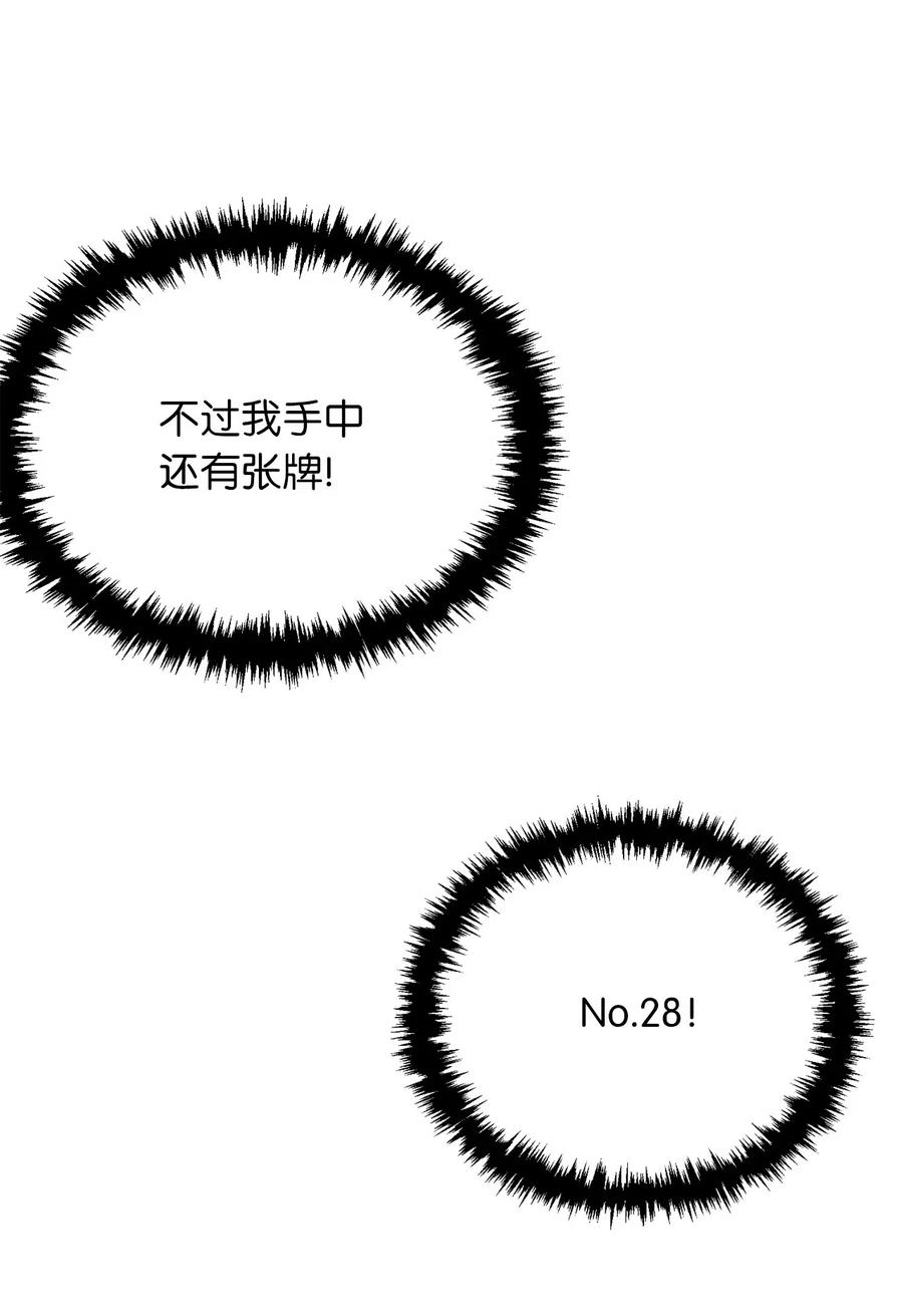 104 靠力量拿回属于自己的东西！-第104话