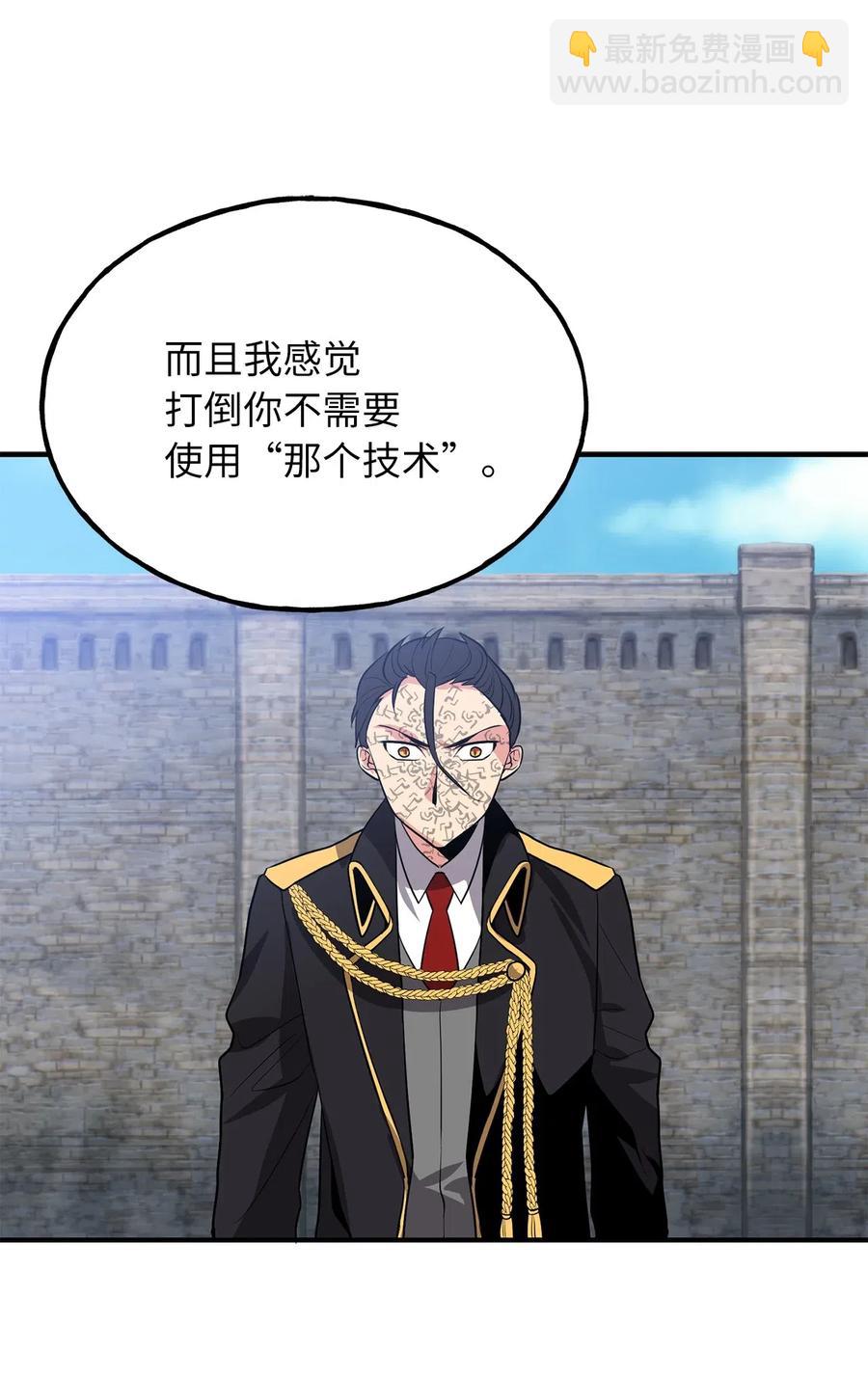 106 我们都是魔神选中的祭品？-第106话
