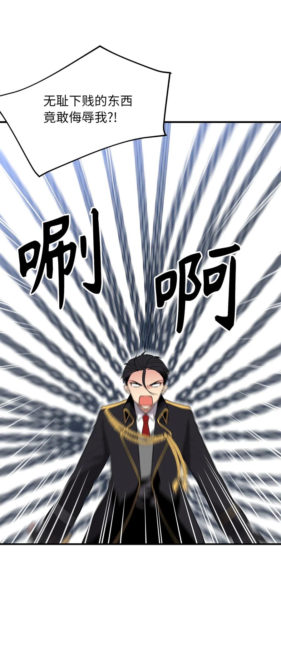 106 我们都是魔神选中的祭品？-第106话