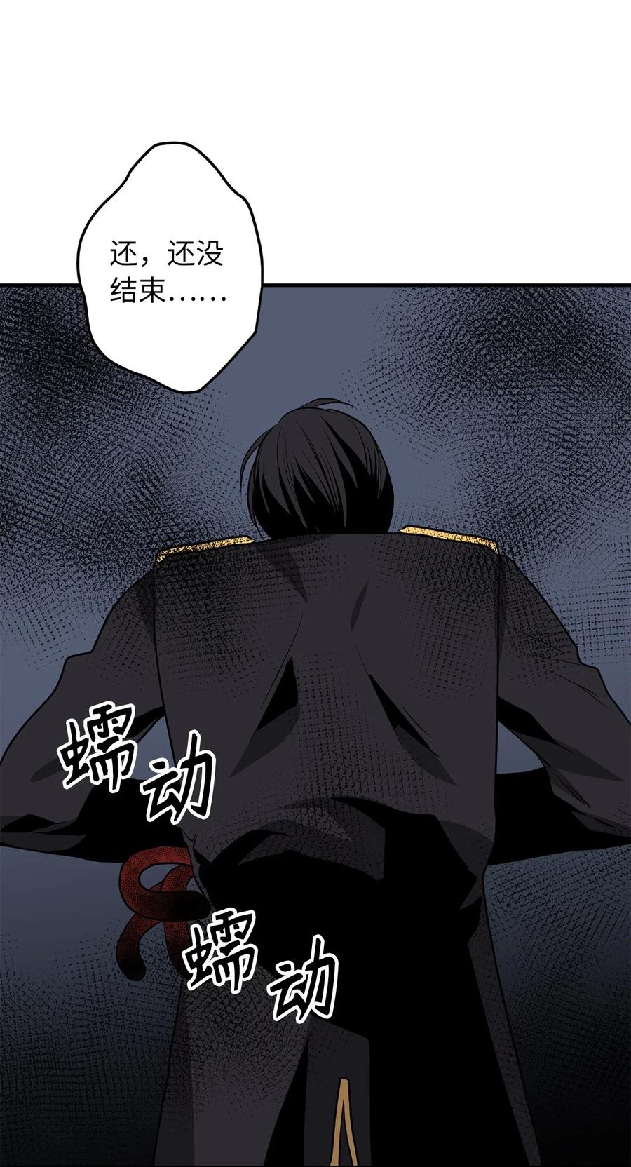 106 我们都是魔神选中的祭品？-第106话