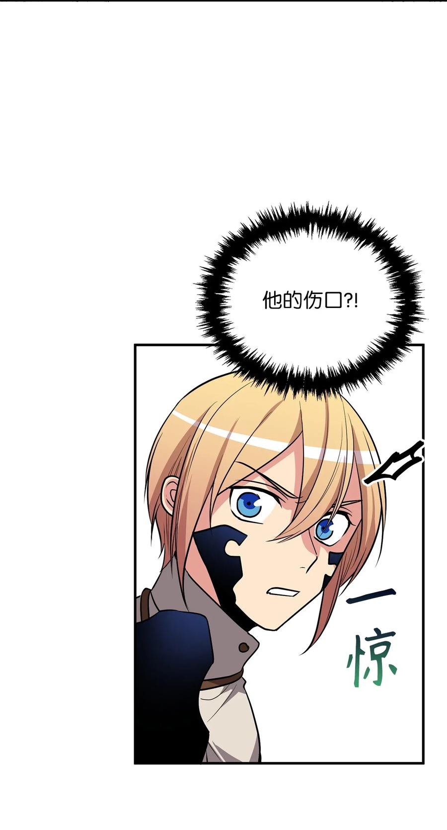 106 我们都是魔神选中的祭品？-第106话