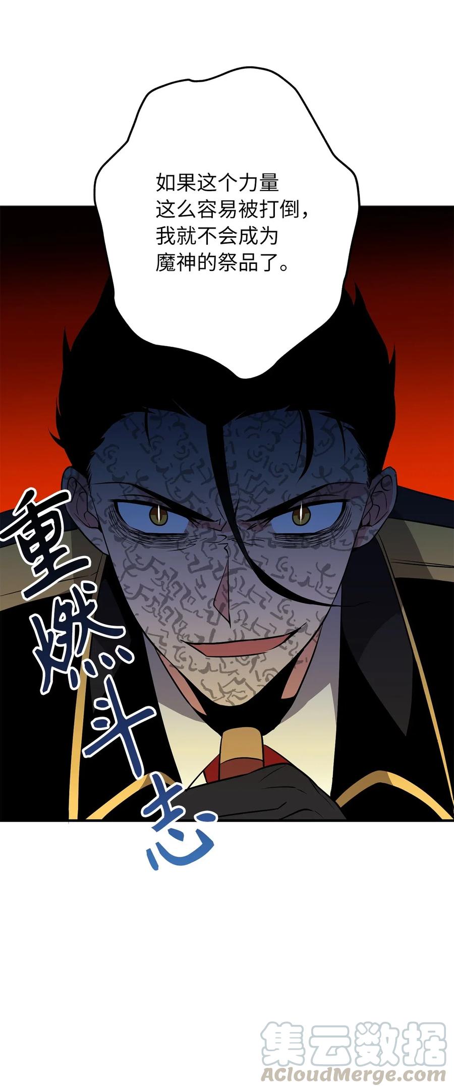 106 我们都是魔神选中的祭品？-第106话