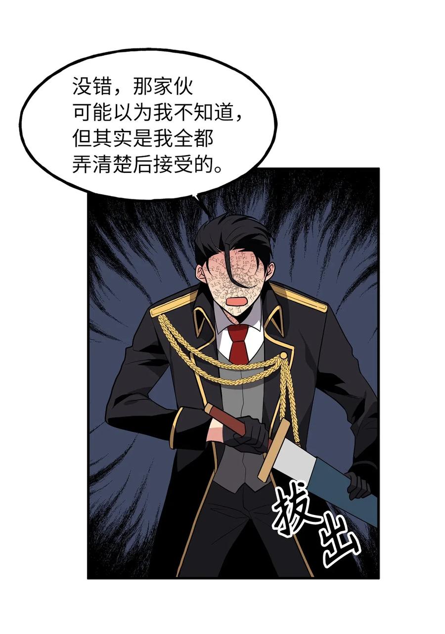 106 我们都是魔神选中的祭品？-第106话