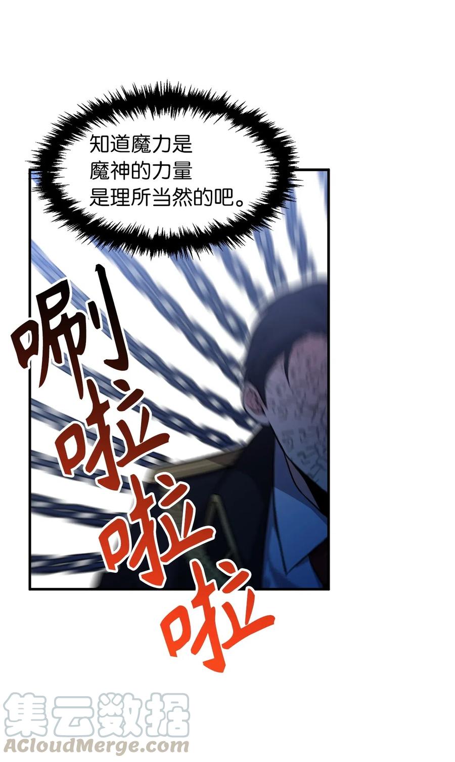 106 我们都是魔神选中的祭品？-第106话