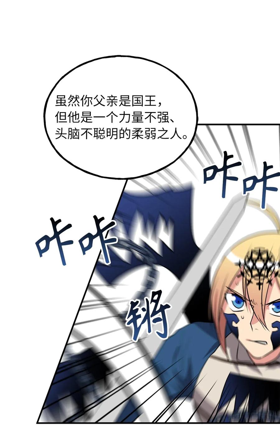 106 我们都是魔神选中的祭品？-第106话