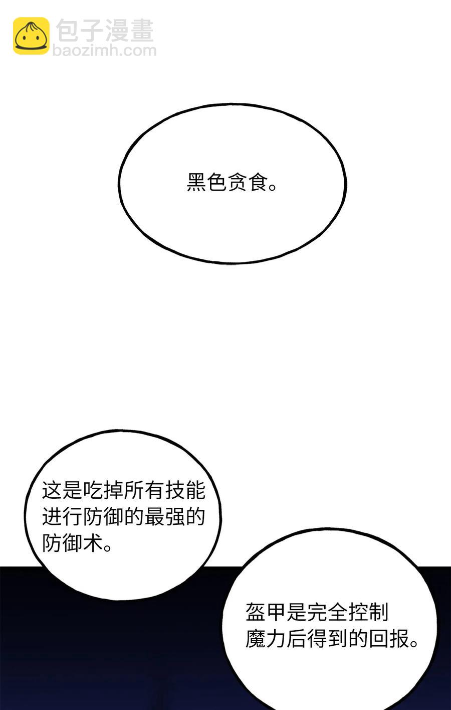 106 我们都是魔神选中的祭品？-第106话