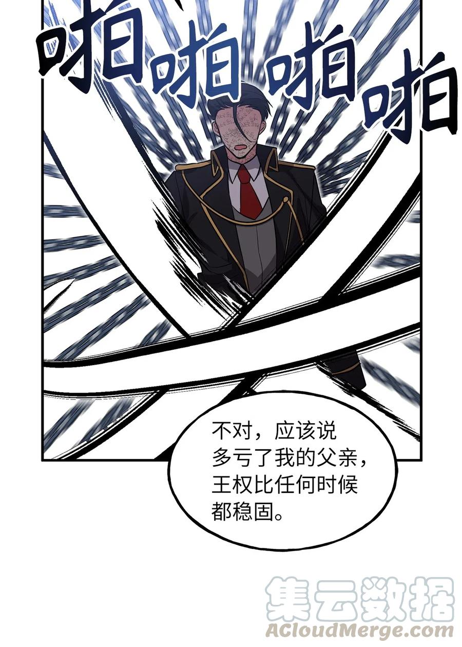 106 我们都是魔神选中的祭品？-第106话