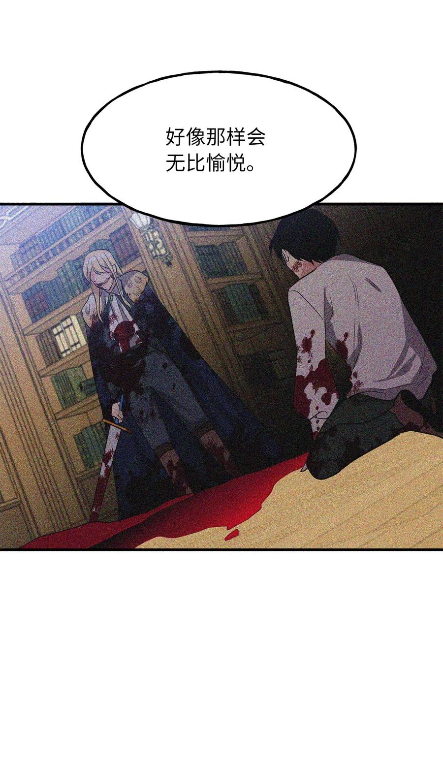 106 我们都是魔神选中的祭品？-第106话