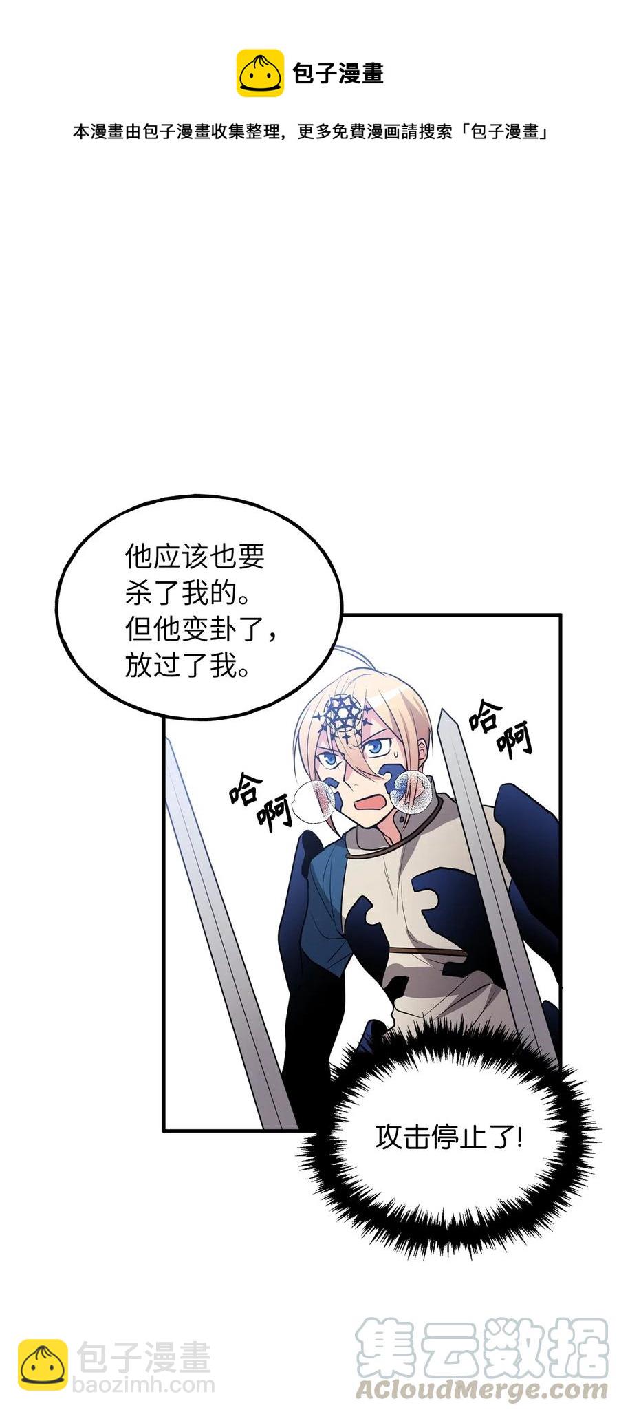 106 我们都是魔神选中的祭品？-第106话