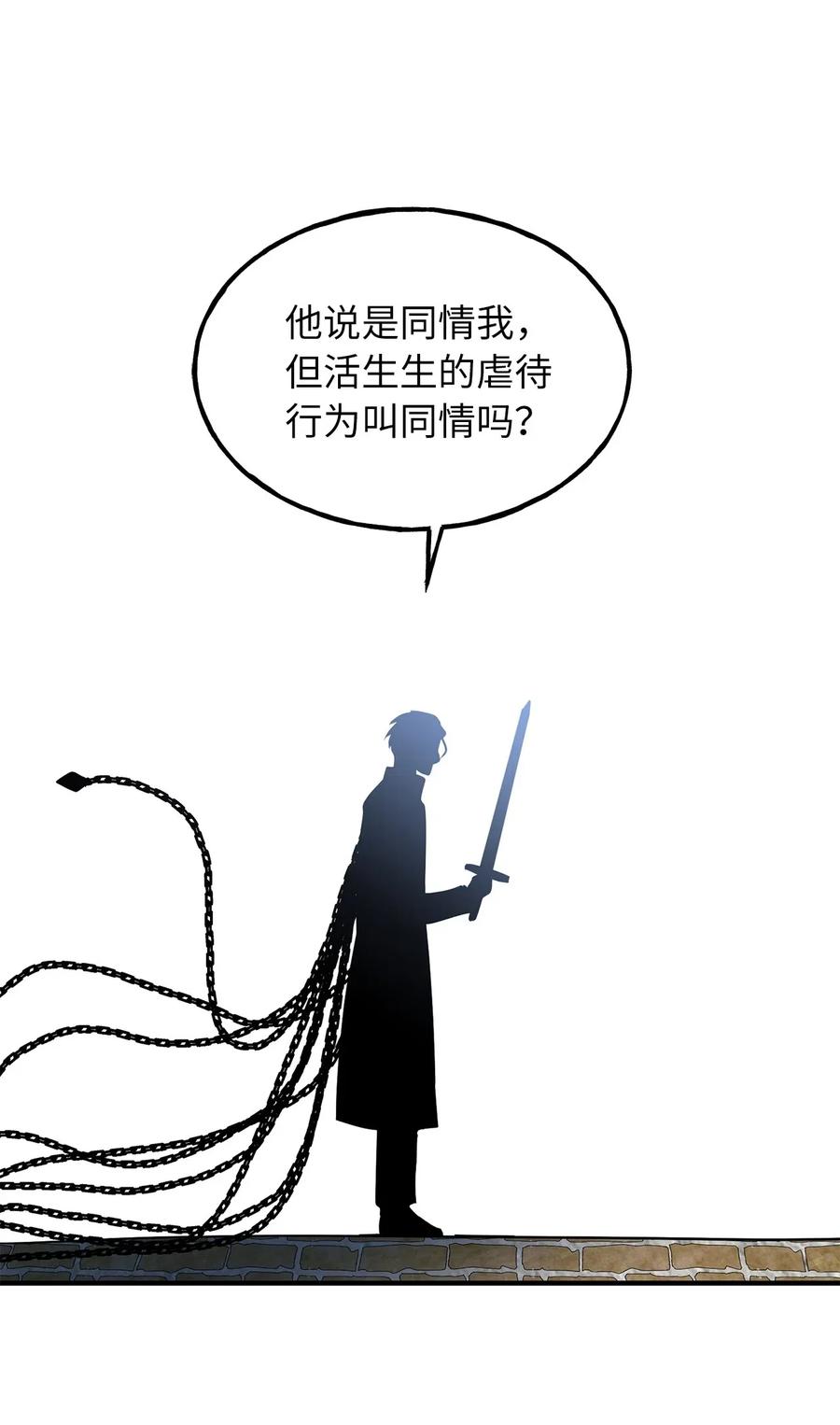 106 我们都是魔神选中的祭品？-第106话