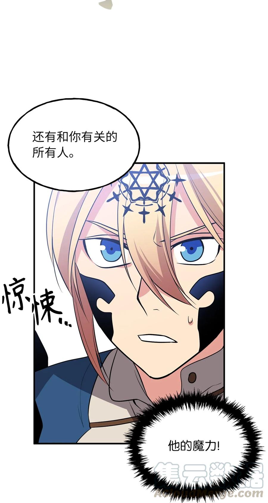 106 我们都是魔神选中的祭品？-第106话
