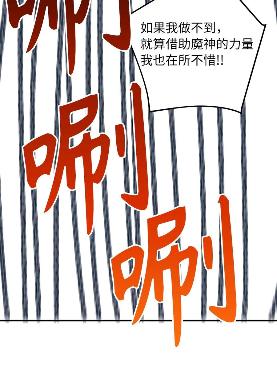 106 我们都是魔神选中的祭品？-第106话