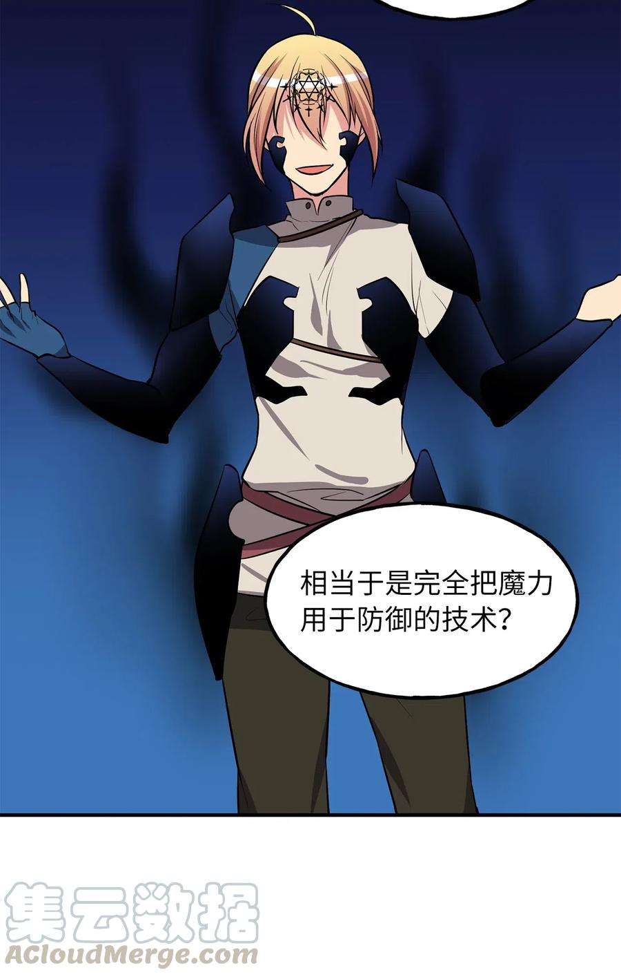 106 我们都是魔神选中的祭品？-第106话