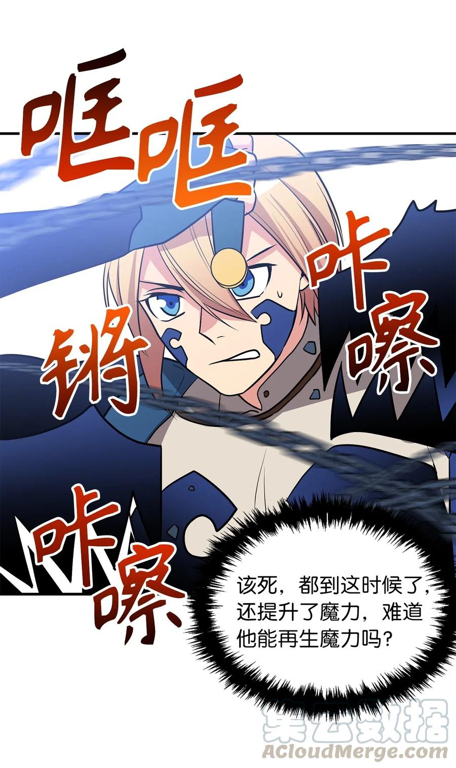 106 我们都是魔神选中的祭品？-第106话