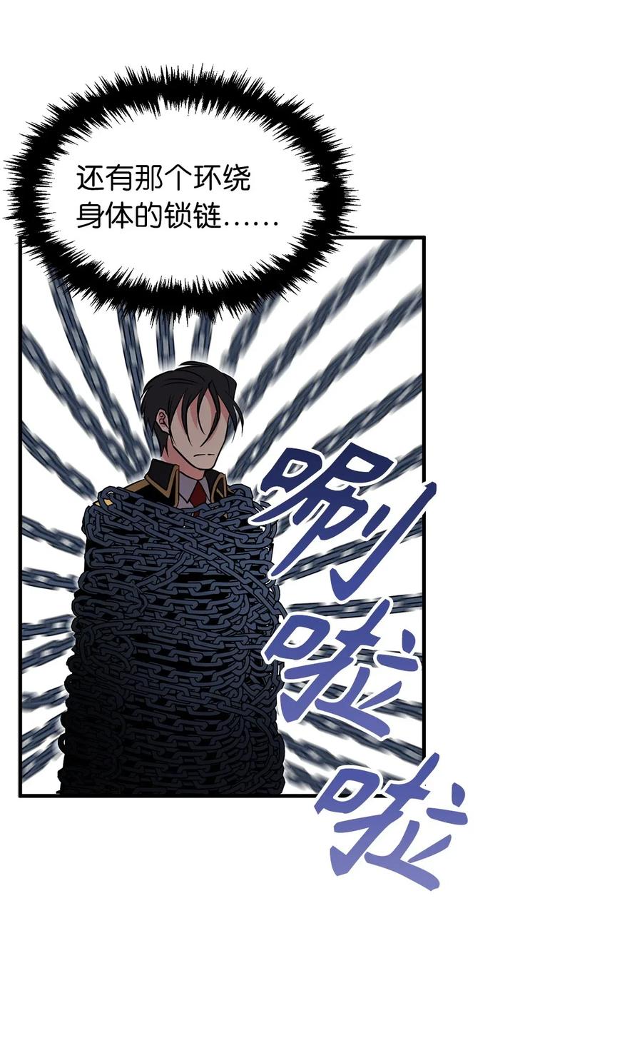 106 我们都是魔神选中的祭品？-第106话