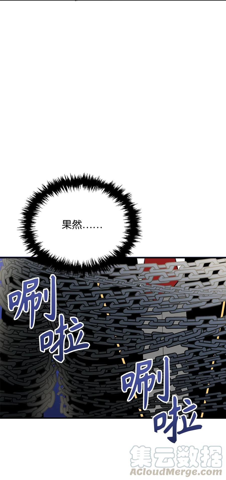 106 我们都是魔神选中的祭品？-第106话
