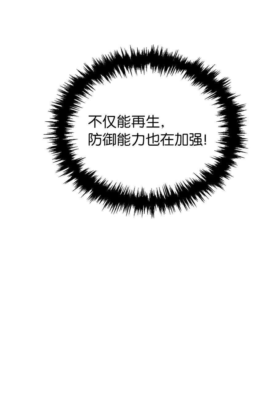 106 我们都是魔神选中的祭品？-第106话