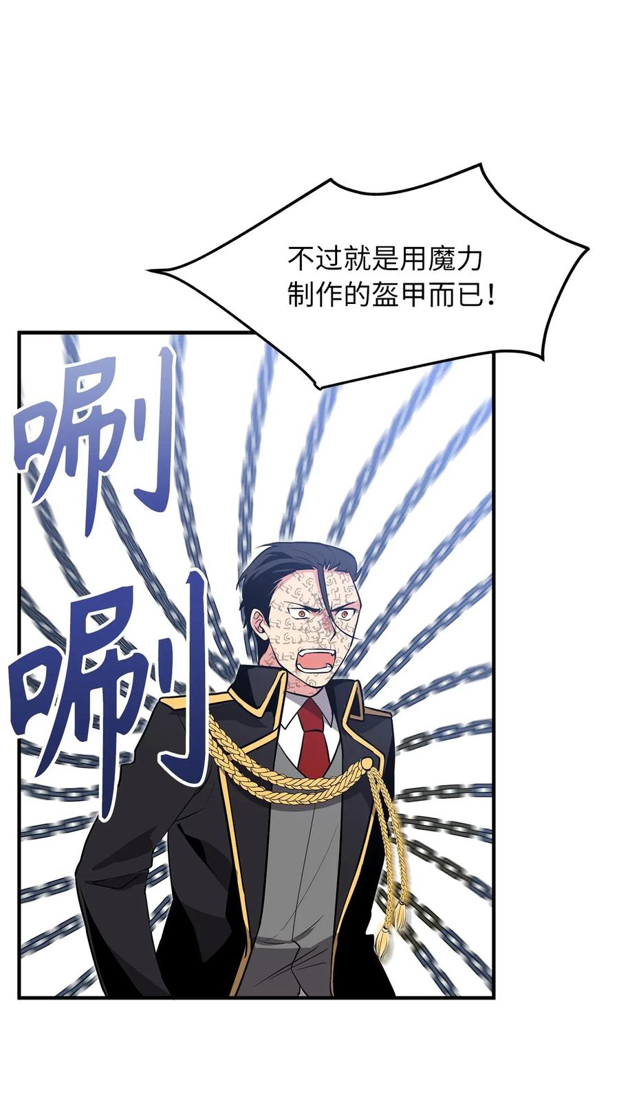 106 我们都是魔神选中的祭品？-第106话