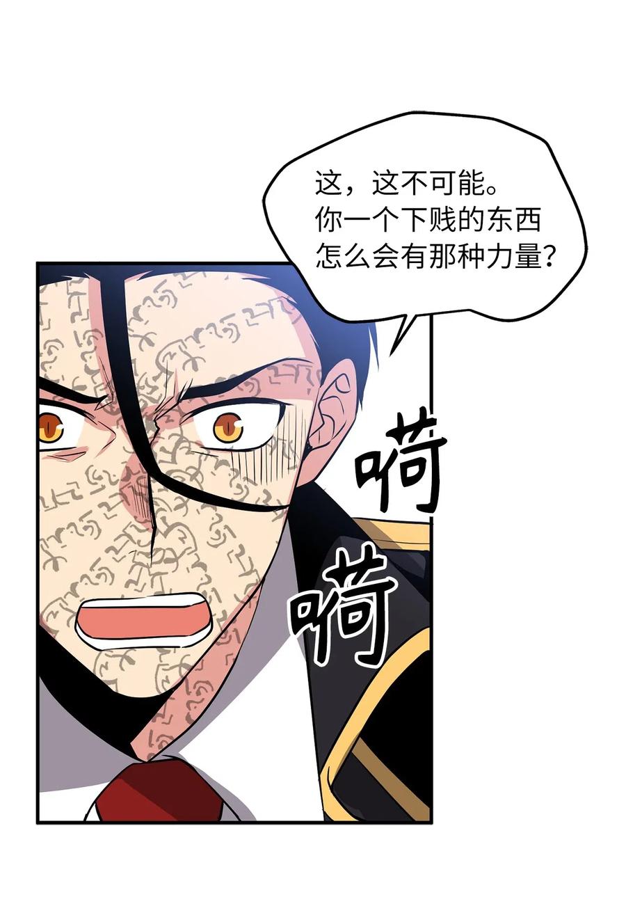106 我们都是魔神选中的祭品？-第106话