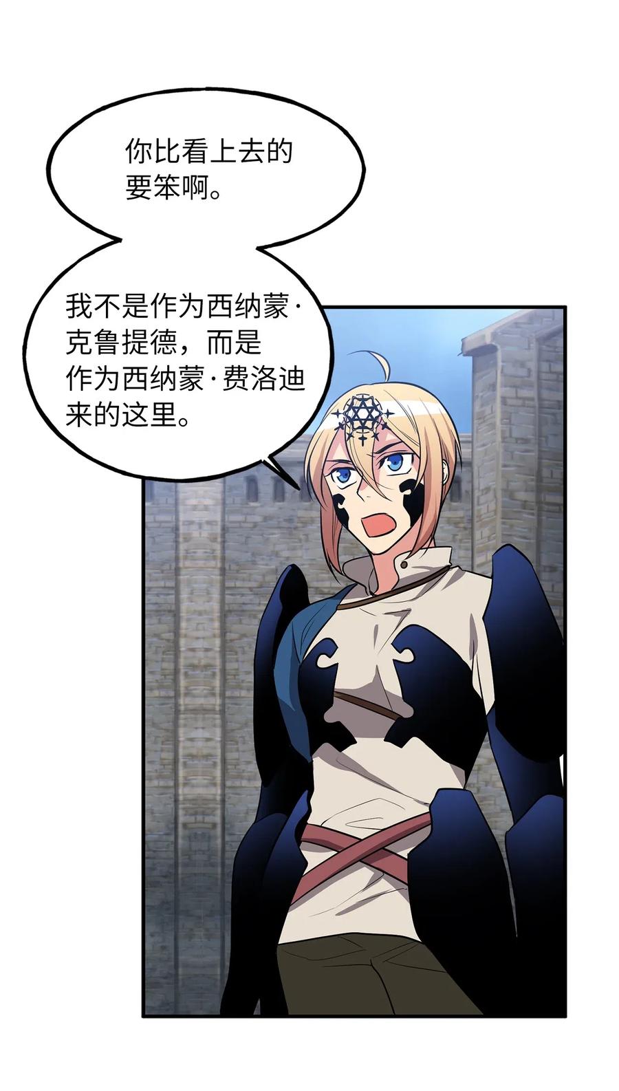 106 我们都是魔神选中的祭品？-第106话