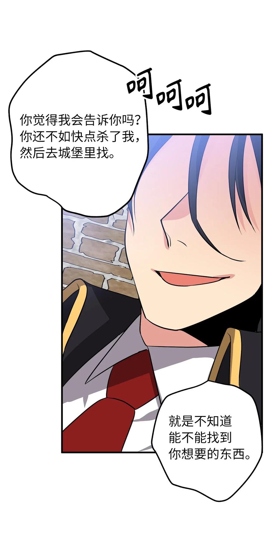 108 我不会让魔神复活的-第108话