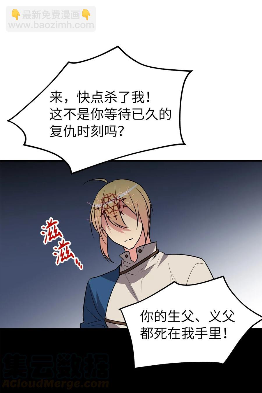 108 我不会让魔神复活的-第108话
