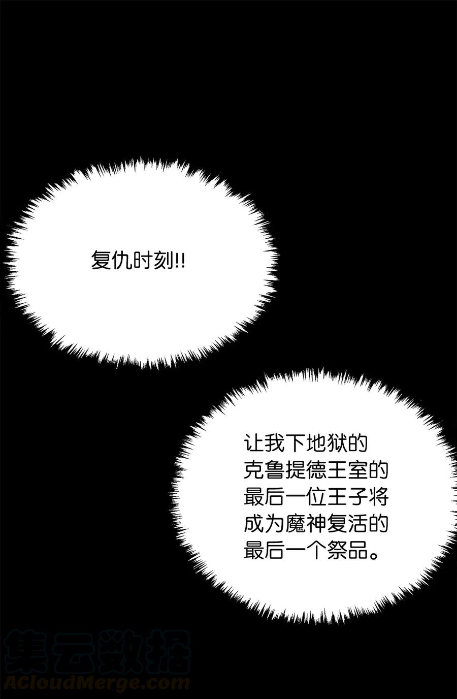 108 我不会让魔神复活的-第108话
