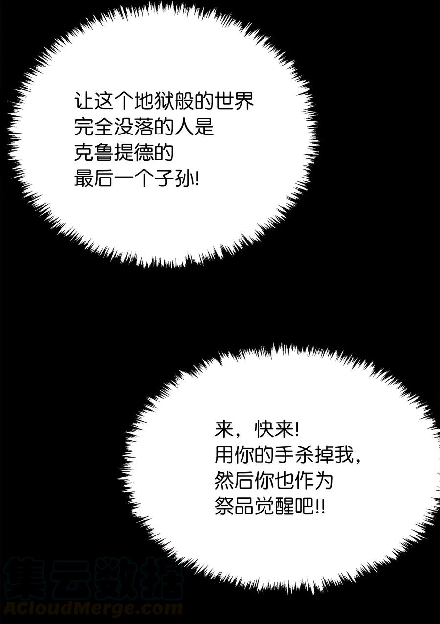 108 我不会让魔神复活的-第108话