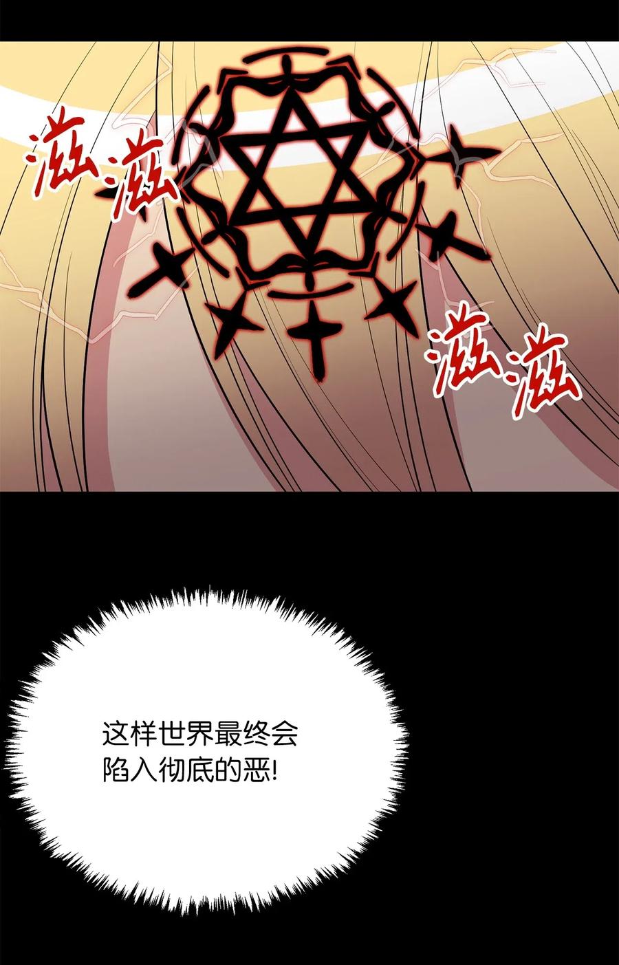 108 我不会让魔神复活的-第108话