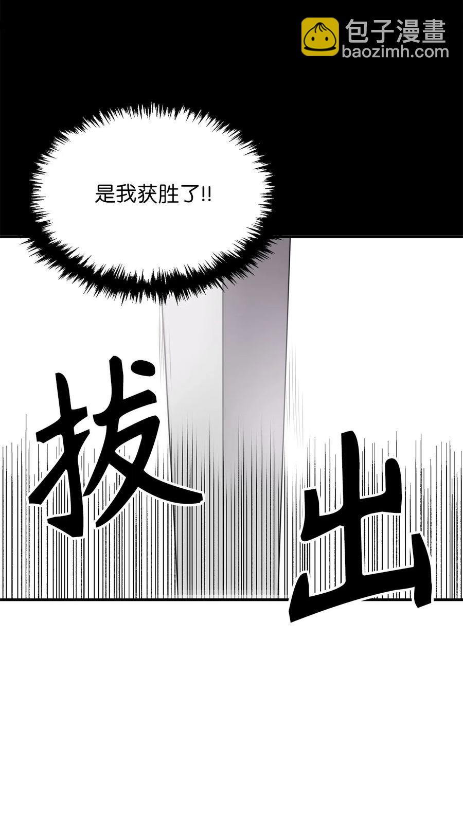 108 我不会让魔神复活的-第108话