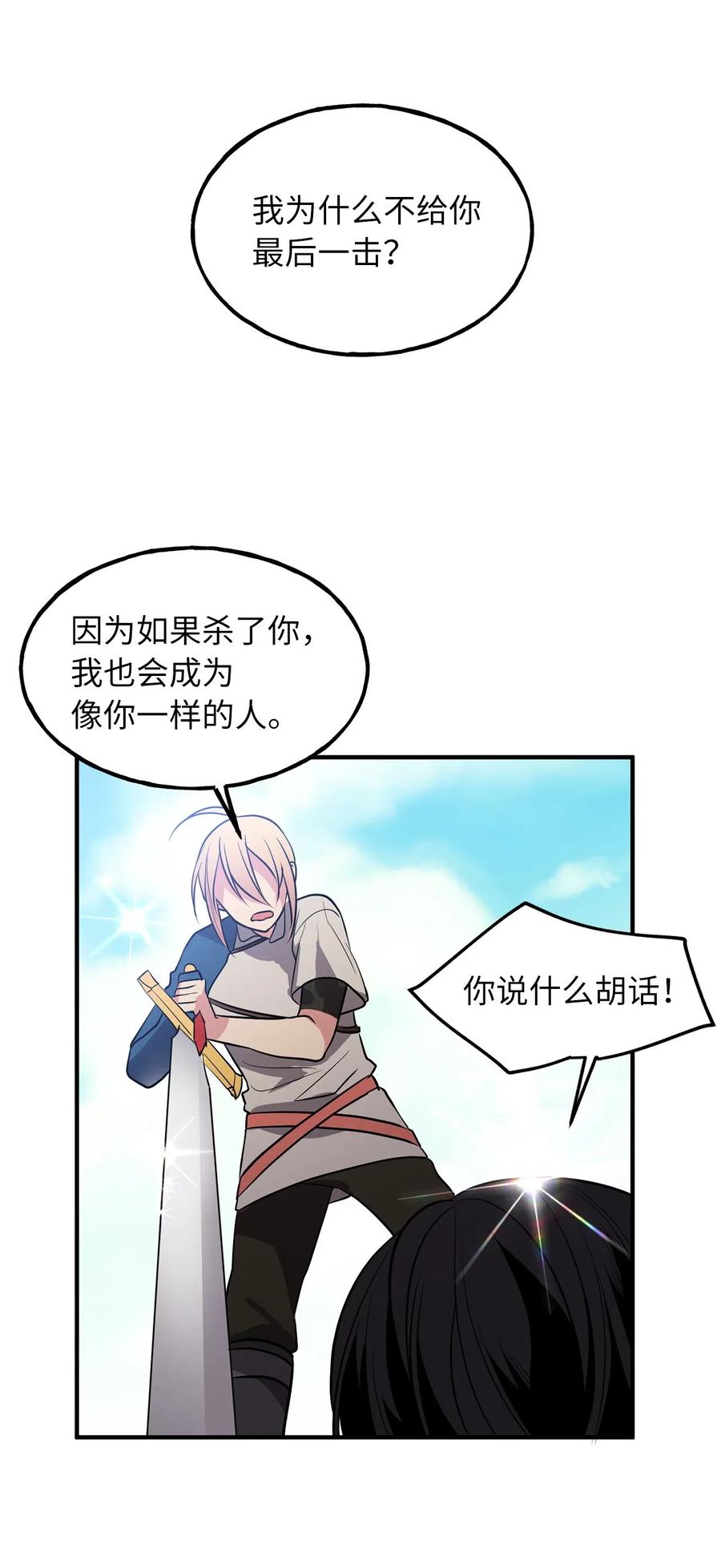 108 我不会让魔神复活的-第108话