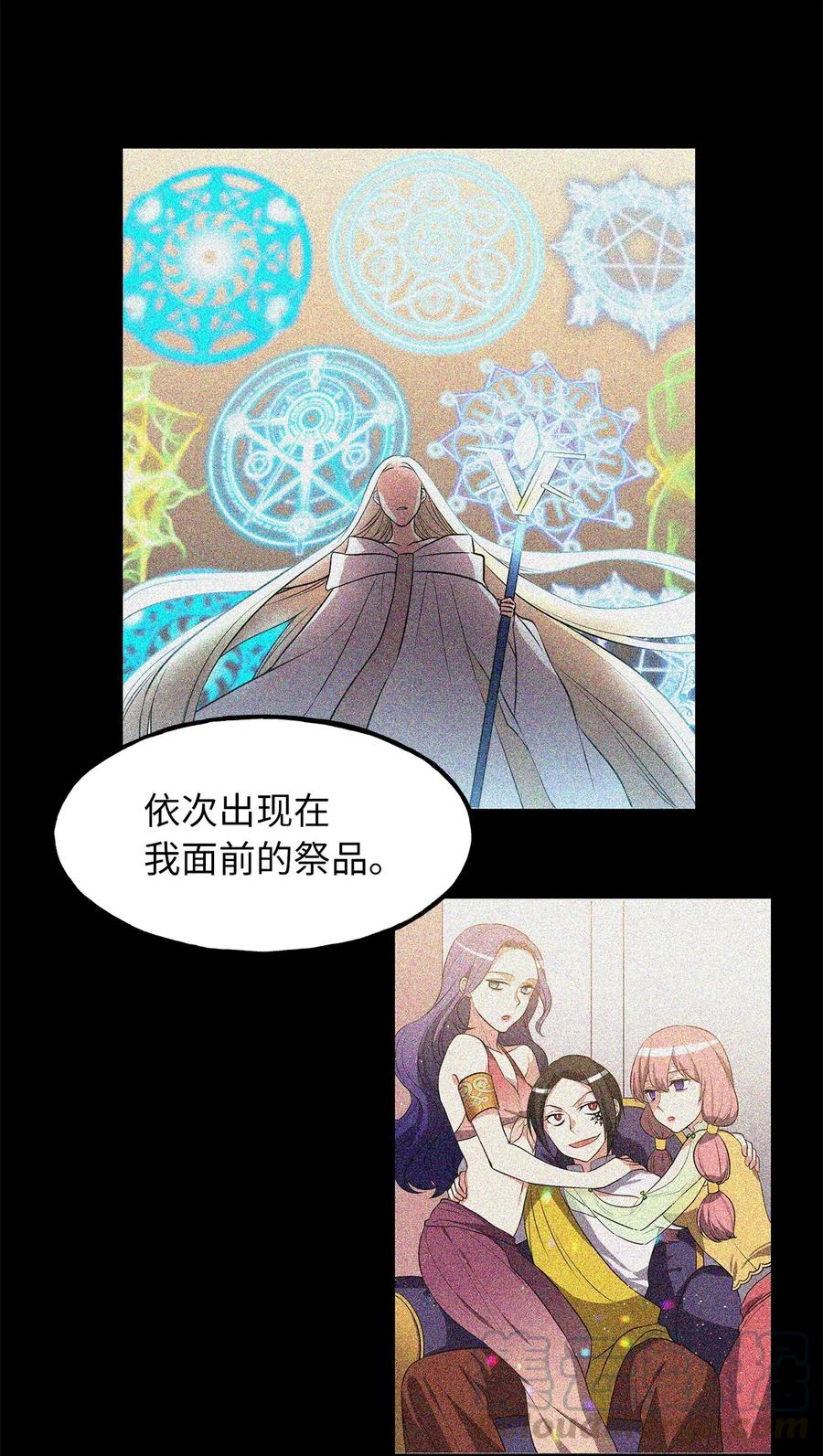 108 我不会让魔神复活的-第108话
