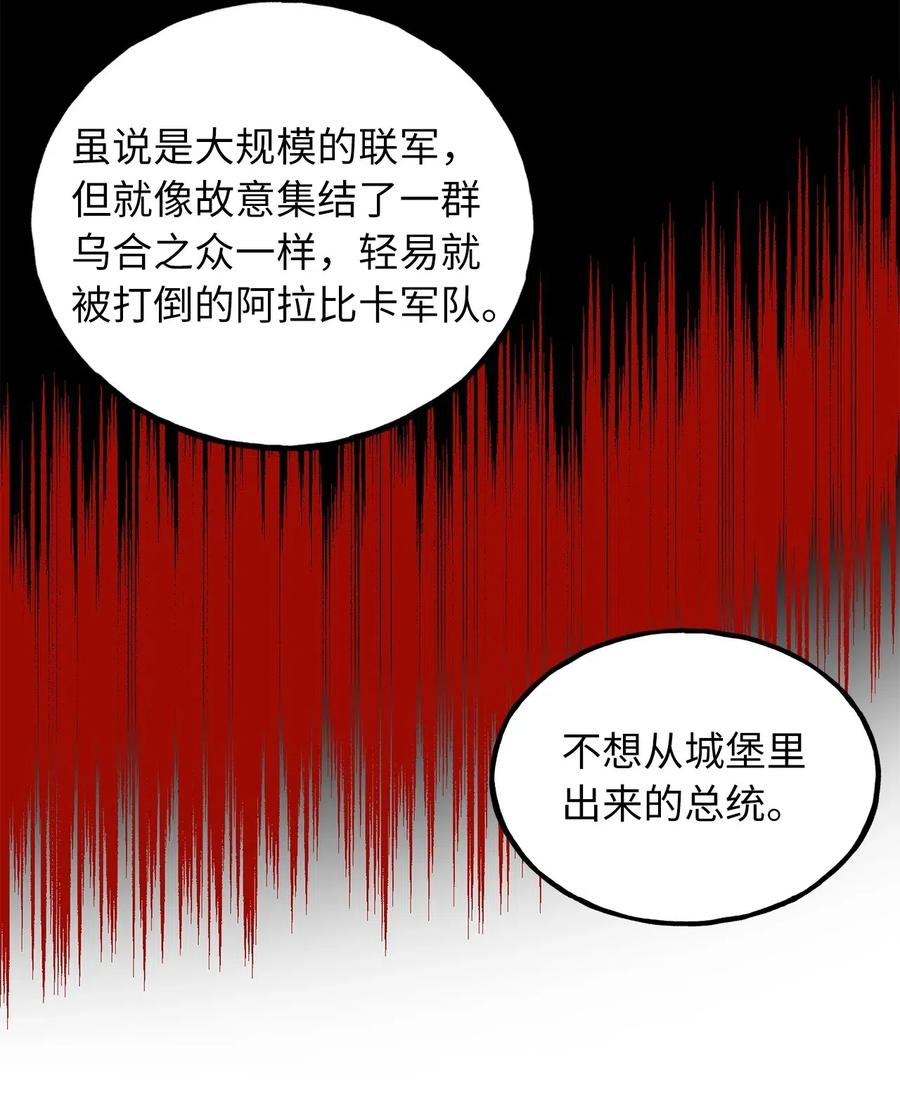 108 我不会让魔神复活的-第108话