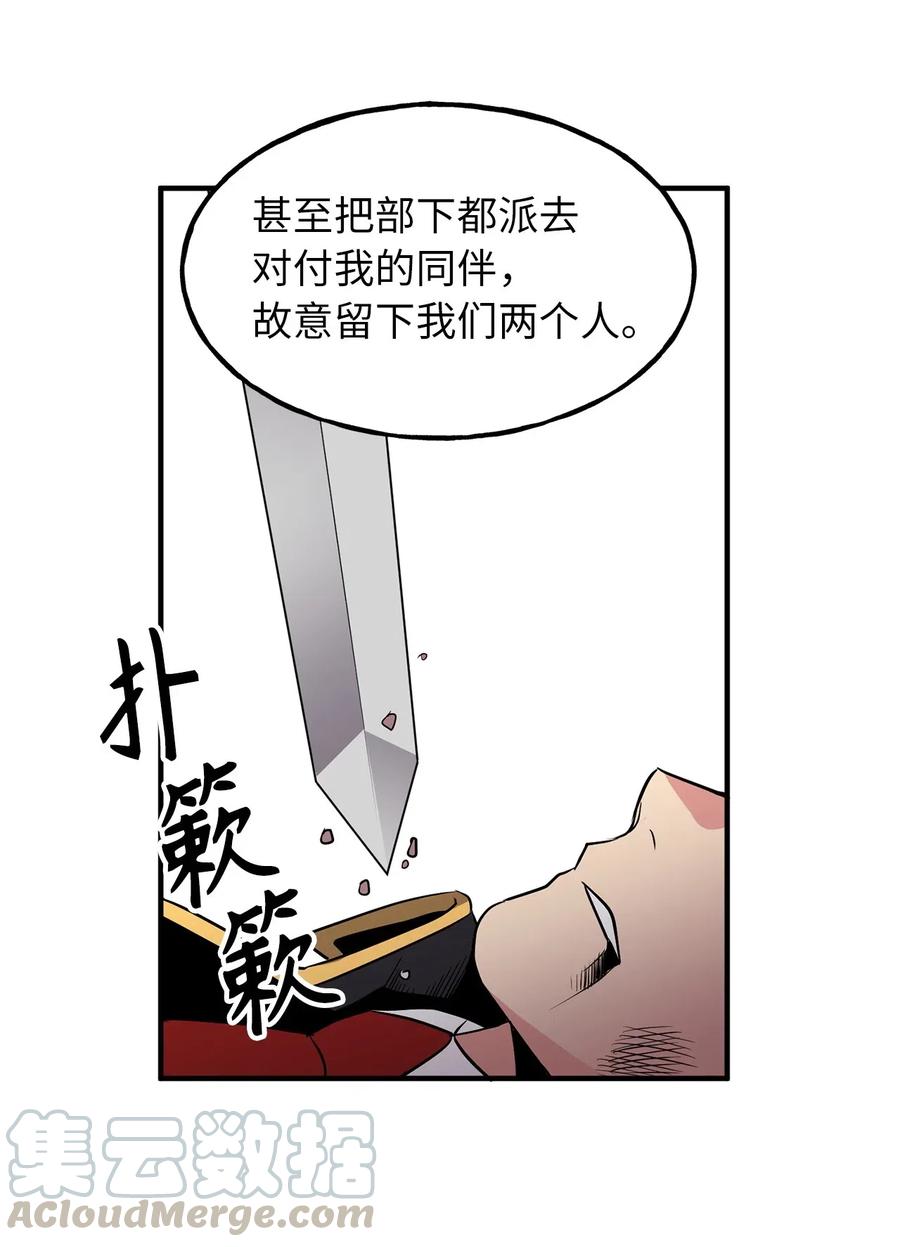 108 我不会让魔神复活的-第108话
