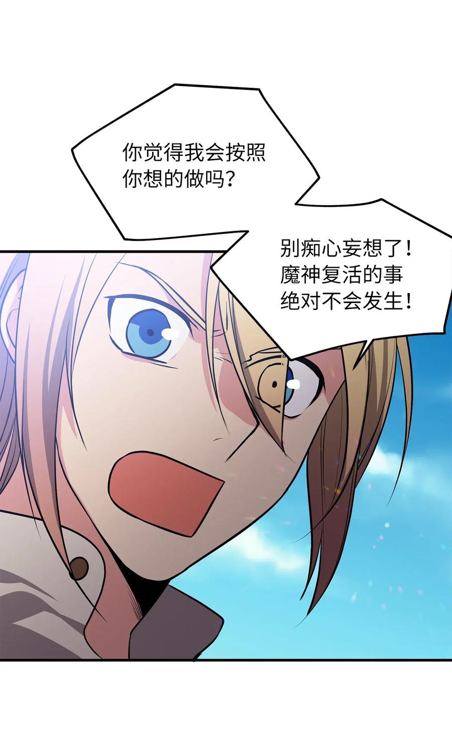 108 我不会让魔神复活的-第108话