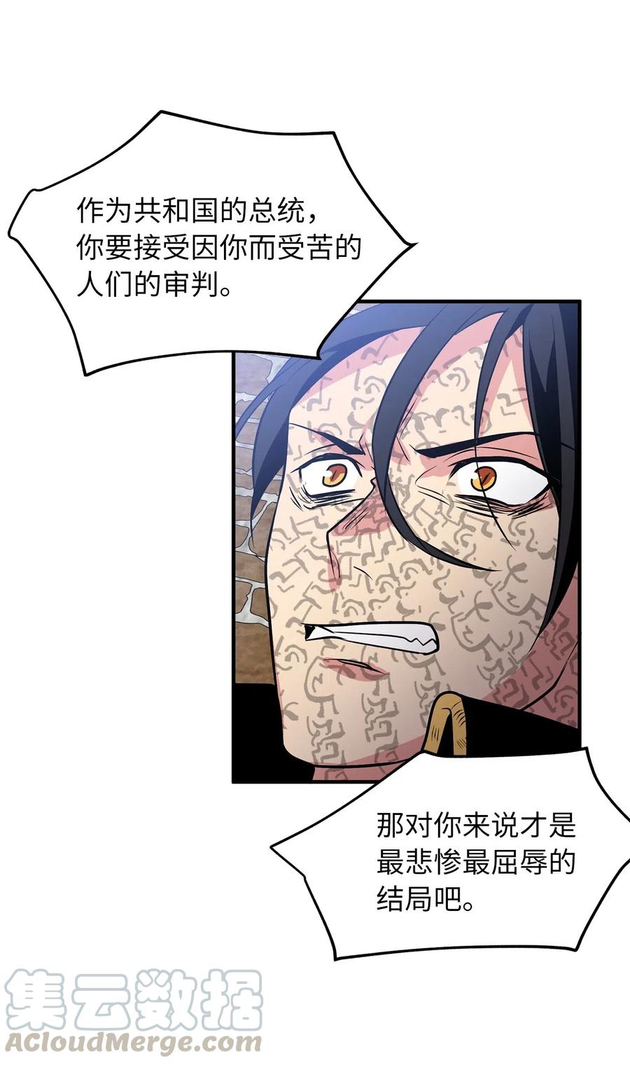 108 我不会让魔神复活的-第108话