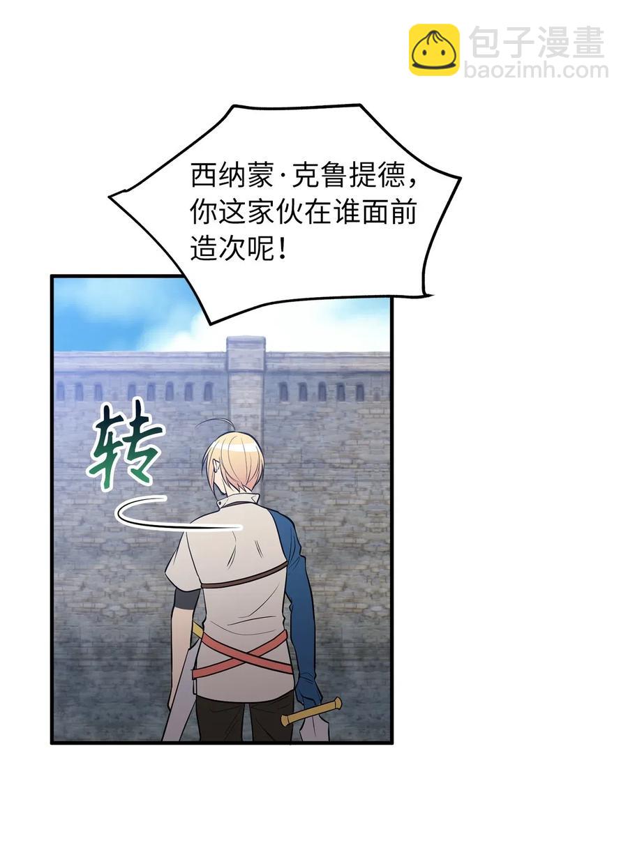 108 我不会让魔神复活的-第108话