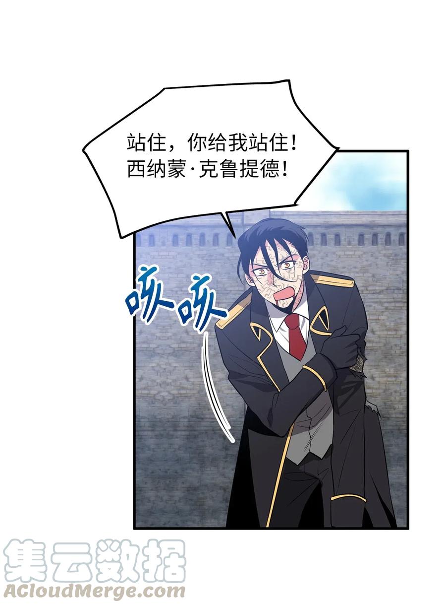 108 我不会让魔神复活的-第108话