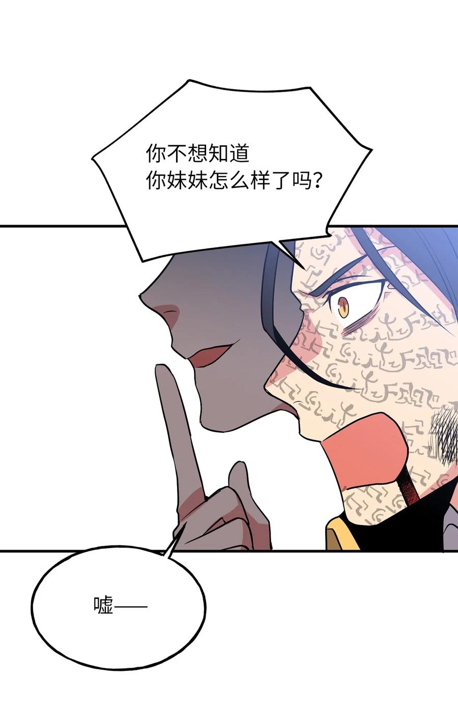 108 我不会让魔神复活的-第108话