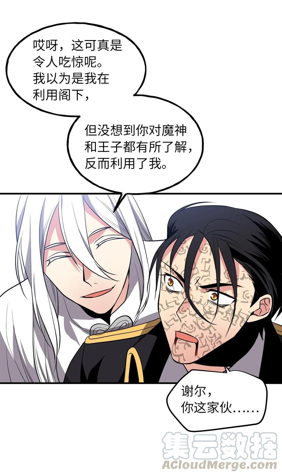 108 我不会让魔神复活的-第108话