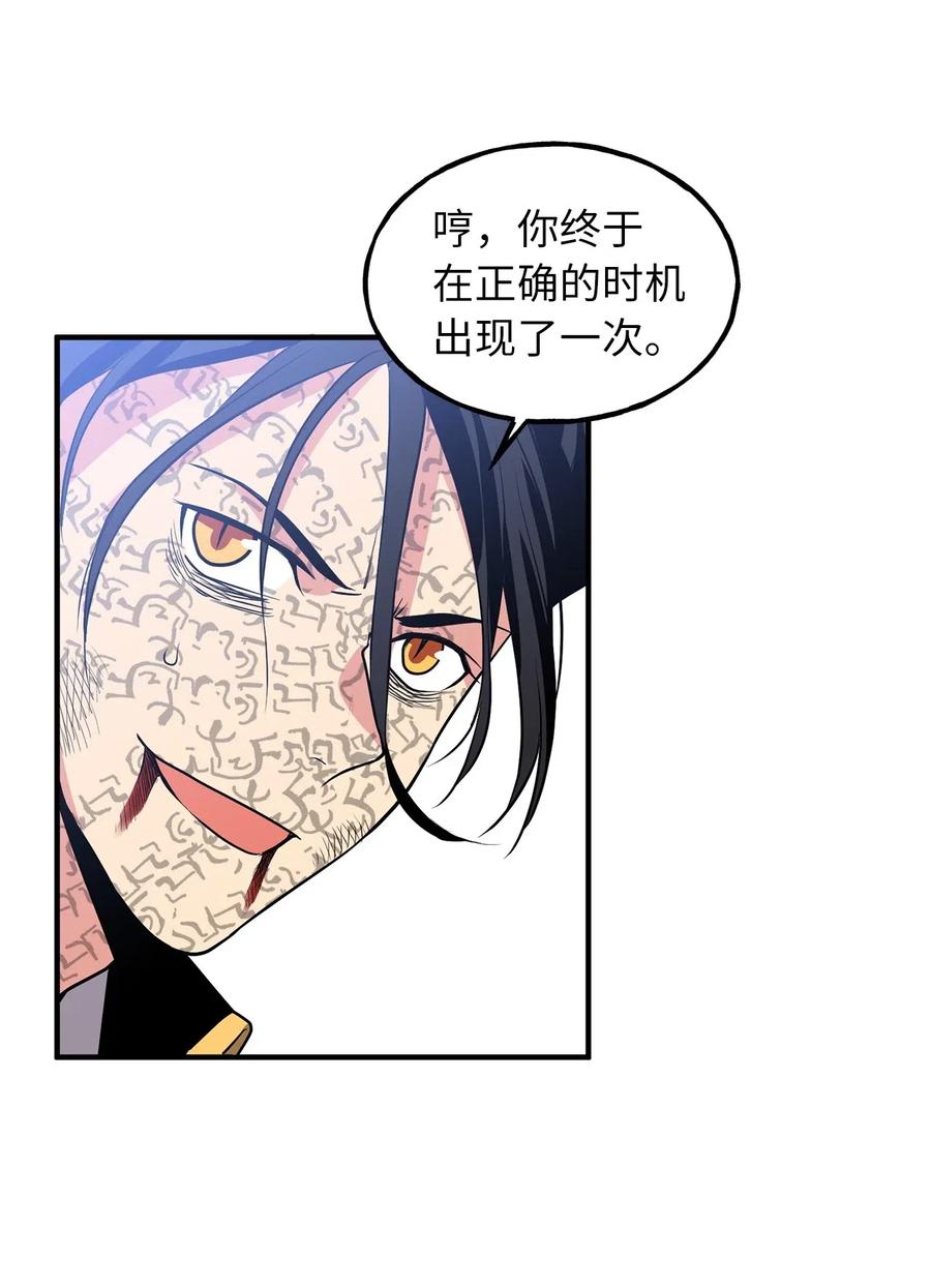 108 我不会让魔神复活的-第108话
