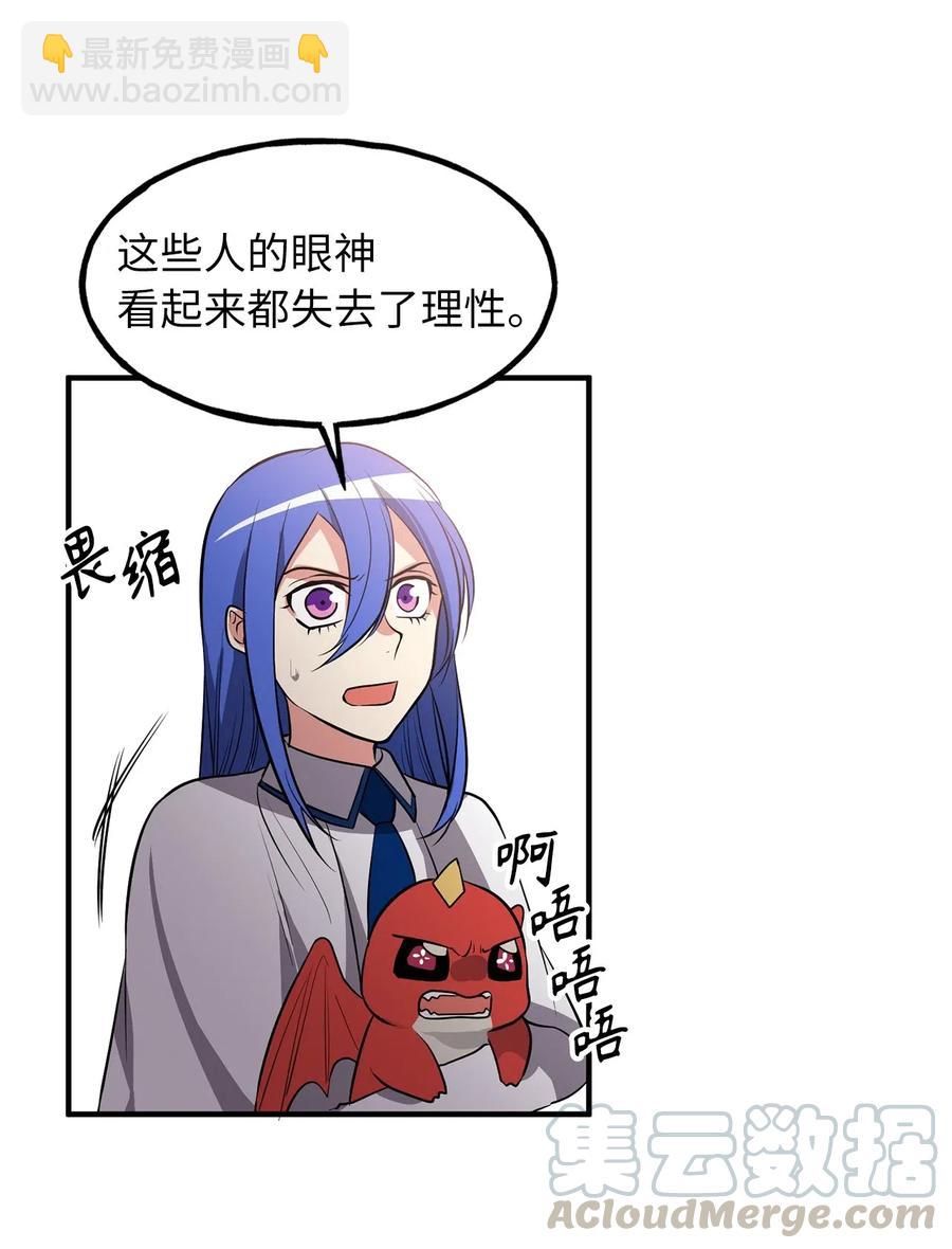 108 我不会让魔神复活的-第108话
