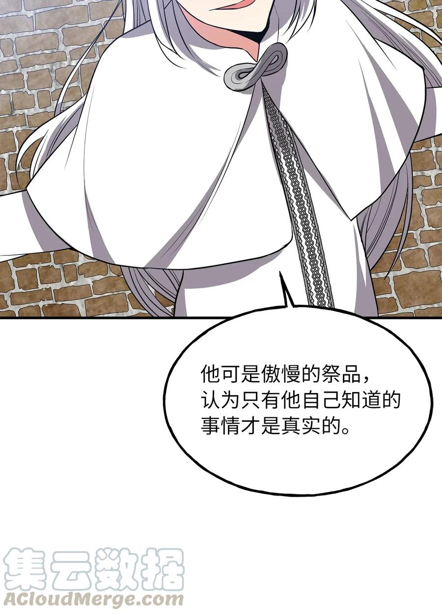 110 在理智与暴走间挣扎-第110话