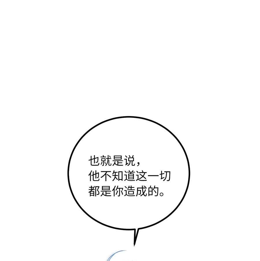 110 在理智与暴走间挣扎-第110话