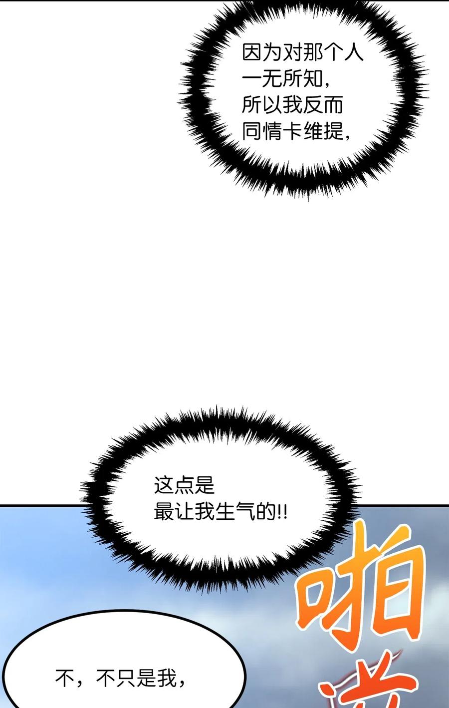110 在理智与暴走间挣扎-第110话
