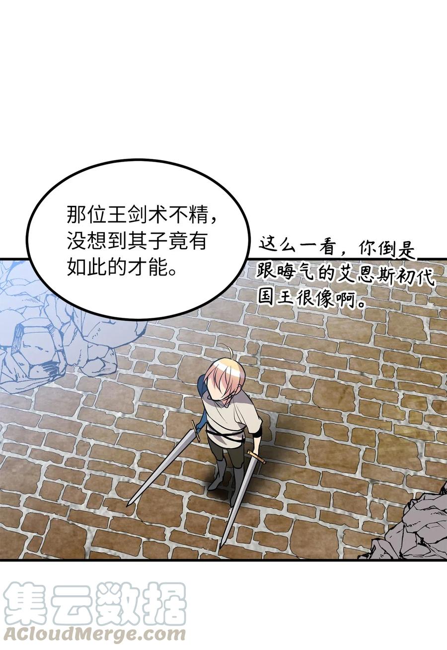 110 在理智与暴走间挣扎-第110话